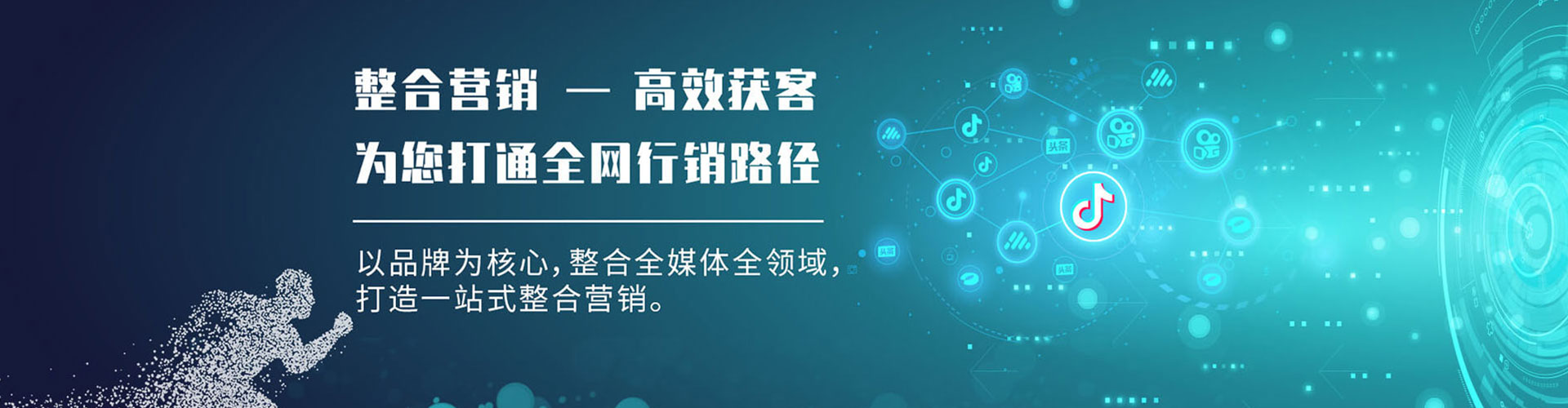 瑞丽百度网络推广